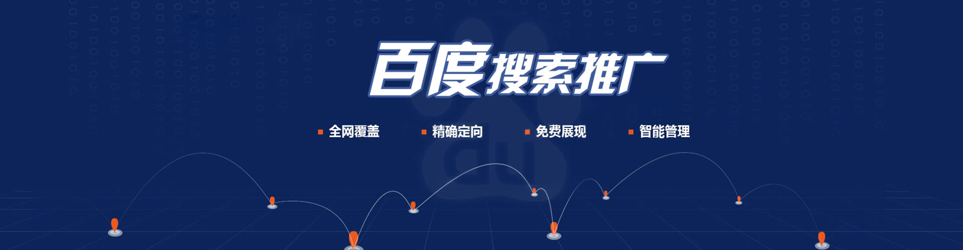 常州百度包年竞价